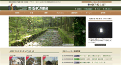 Desktop Screenshot of is-karuizawa.com
